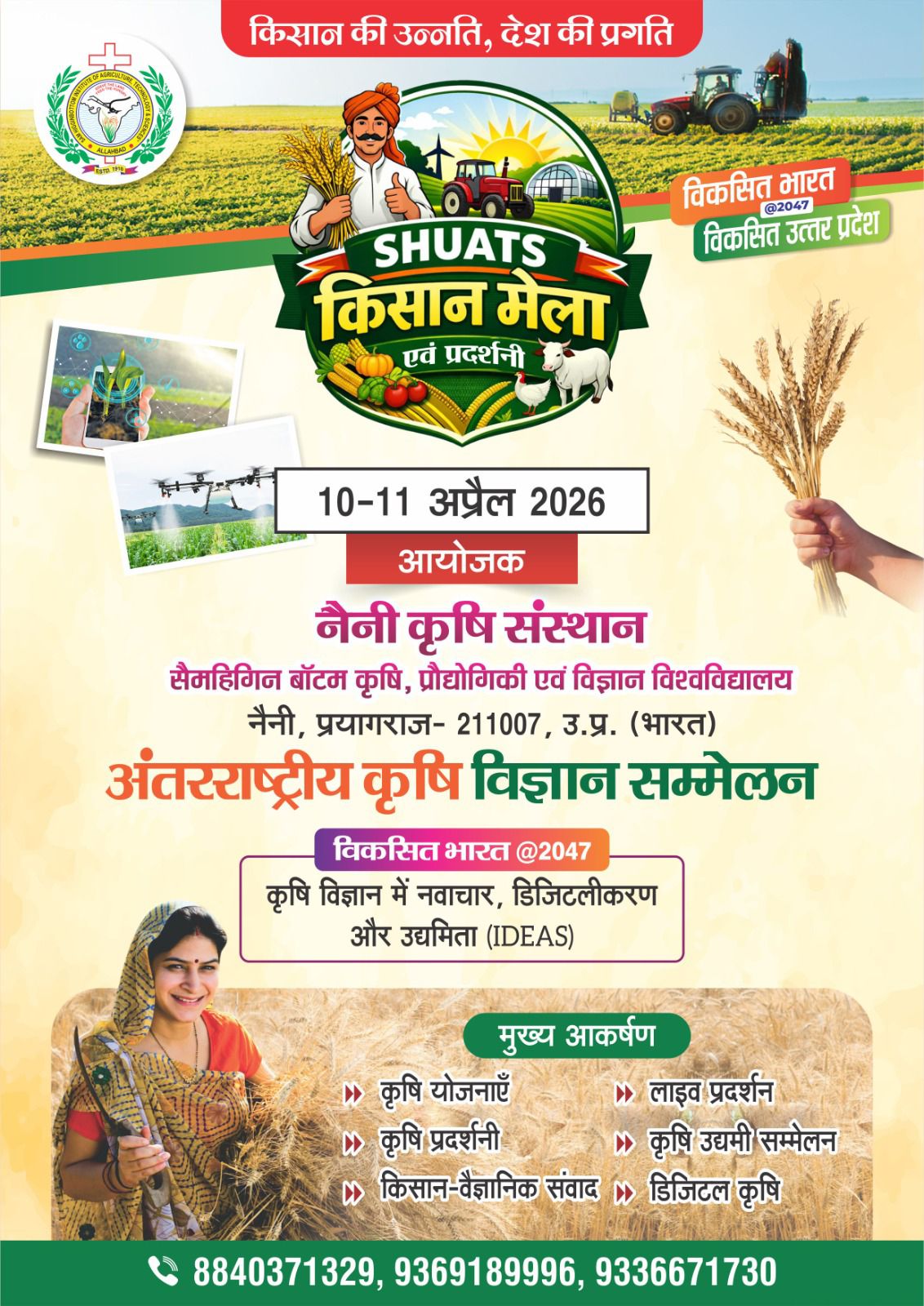 Naini Krishi Kishan Logo